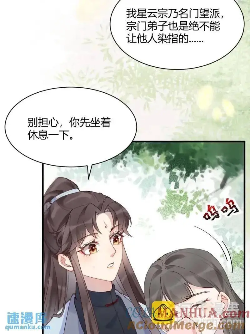 597 蝎子佣兵团 第31页