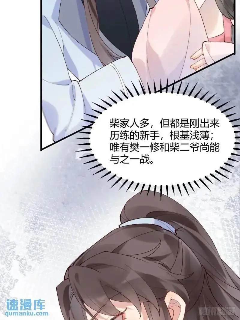 597 蝎子佣兵团 第32页