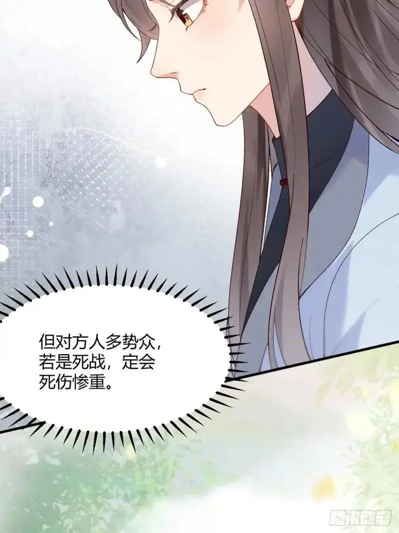 597 蝎子佣兵团 第33页