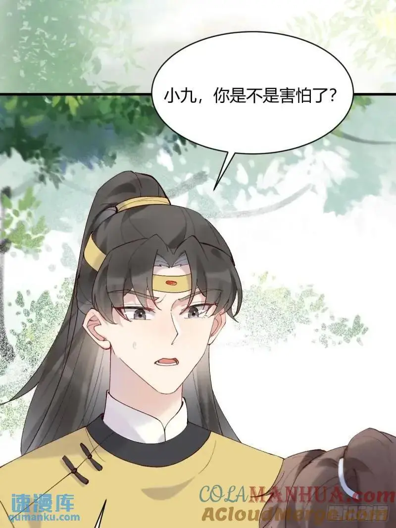 597 蝎子佣兵团 第34页