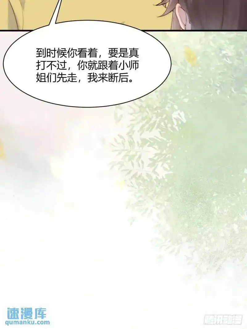 597 蝎子佣兵团 第35页