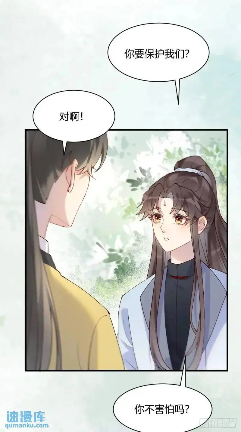 597 蝎子佣兵团 第36页