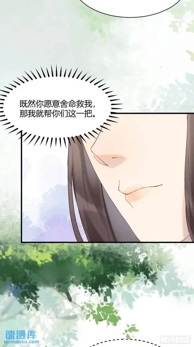 597 蝎子佣兵团 第38页