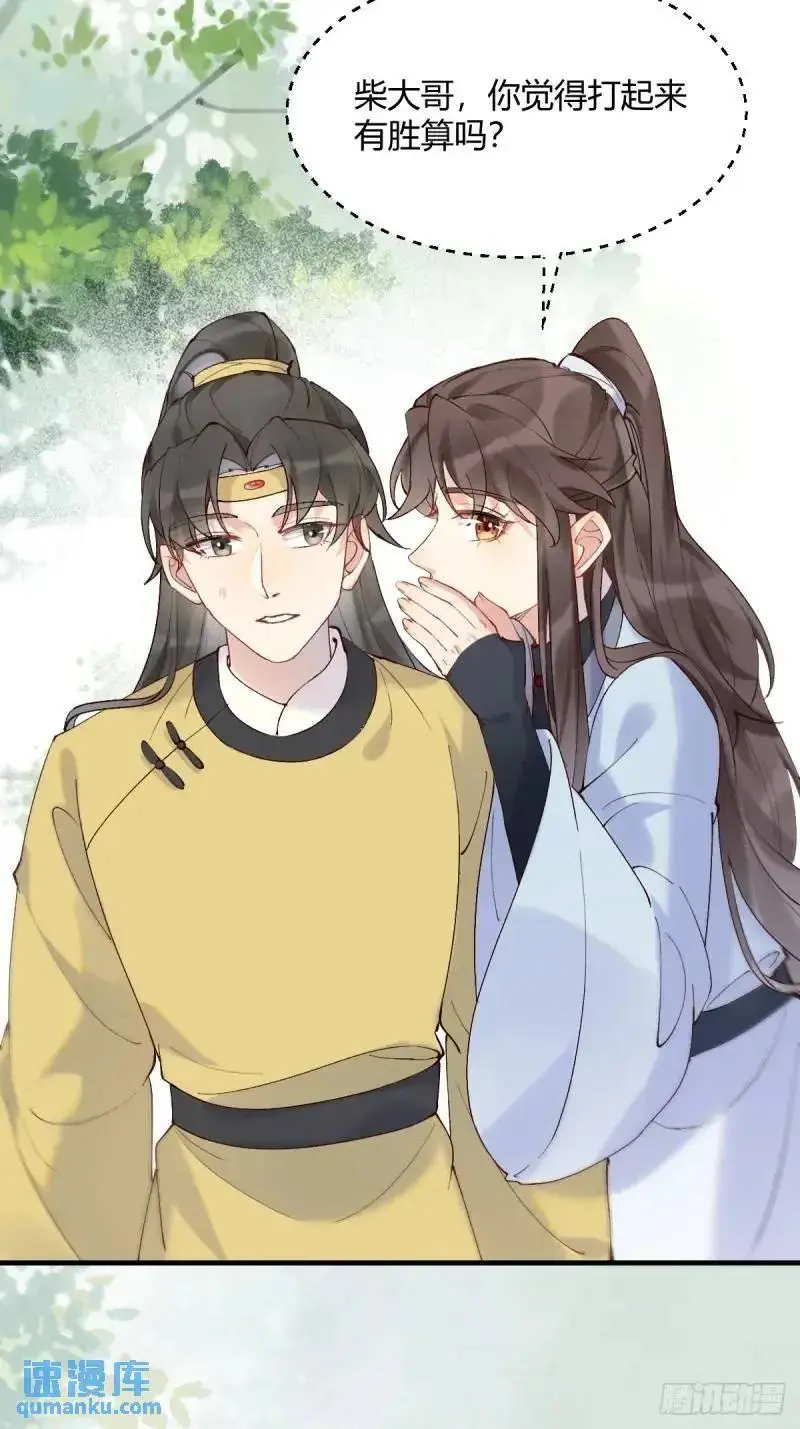 597 蝎子佣兵团 第39页
