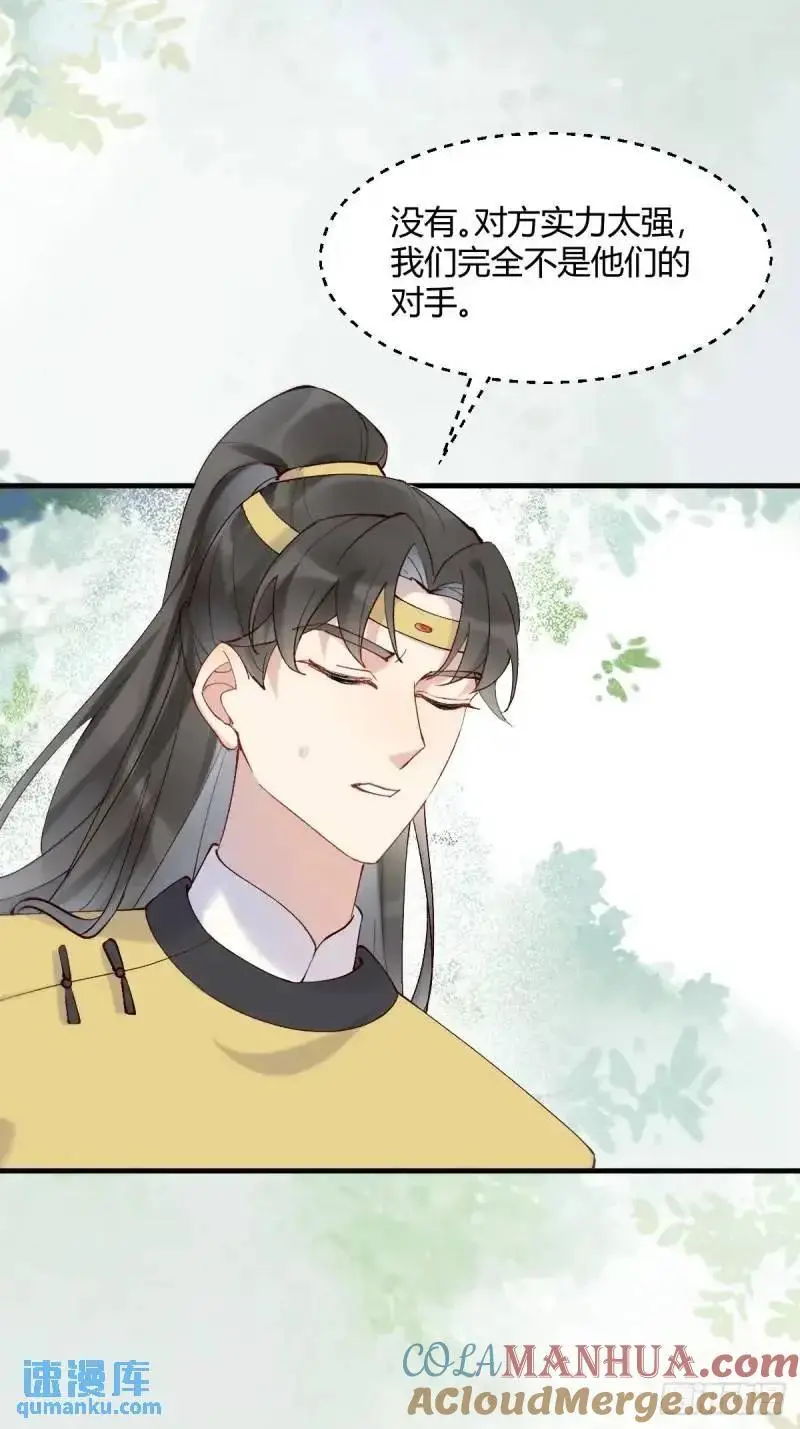 597 蝎子佣兵团 第40页