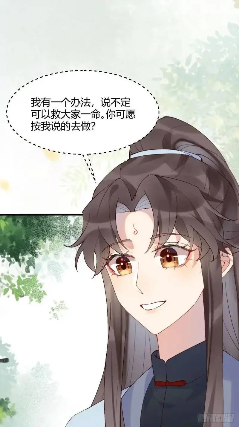 597 蝎子佣兵团 第41页