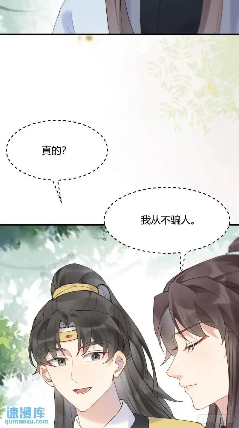 597 蝎子佣兵团 第42页