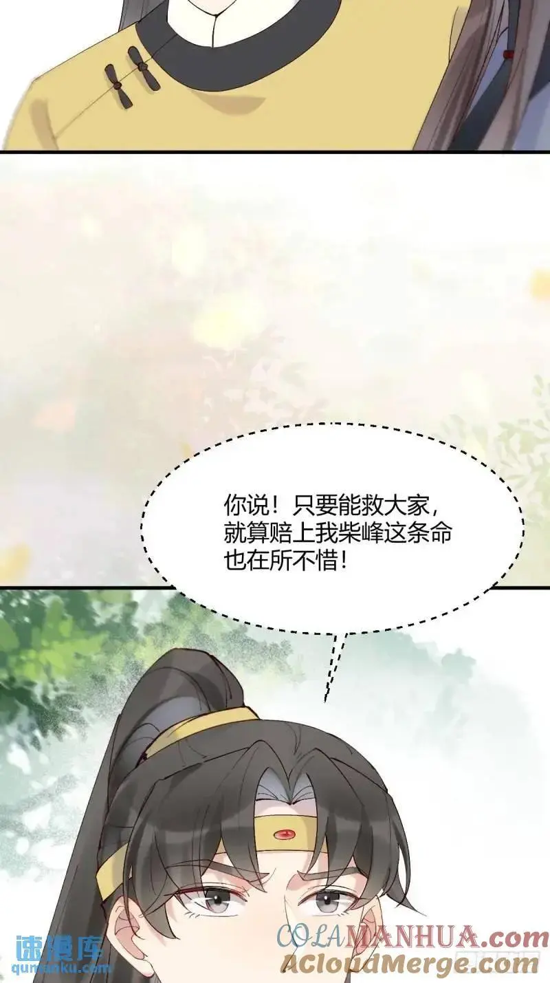 597 蝎子佣兵团 第43页