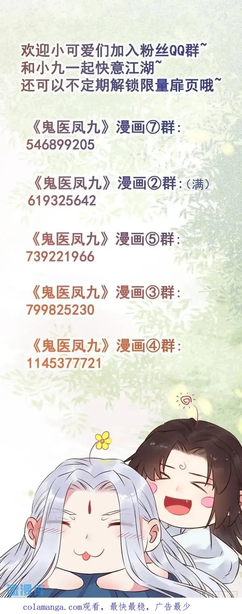 597 蝎子佣兵团 第45页
