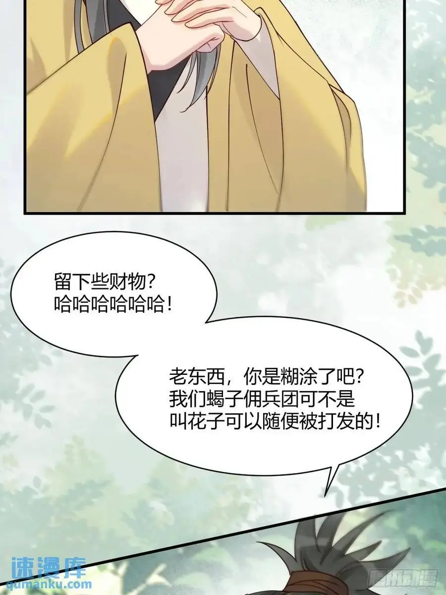 598 是小九 第8页