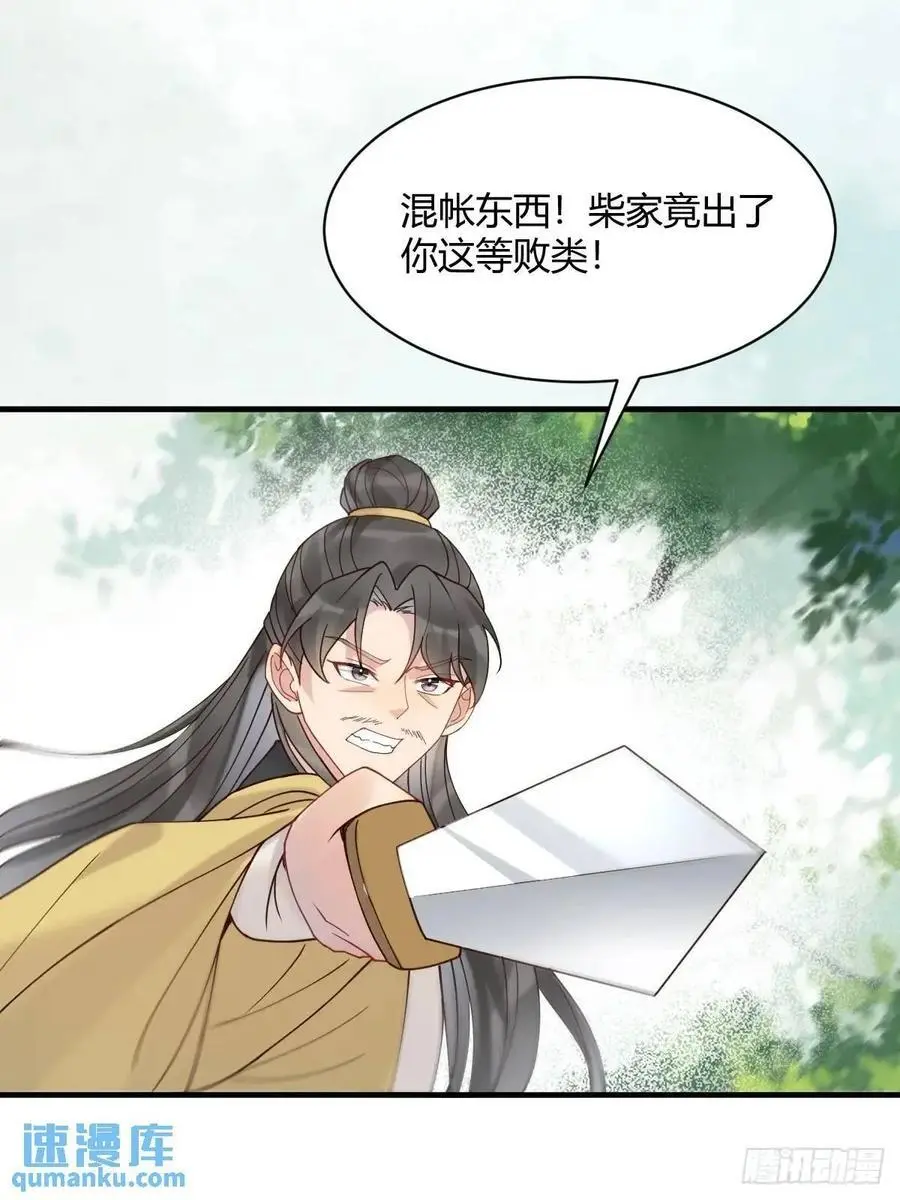 598 是小九 第18页