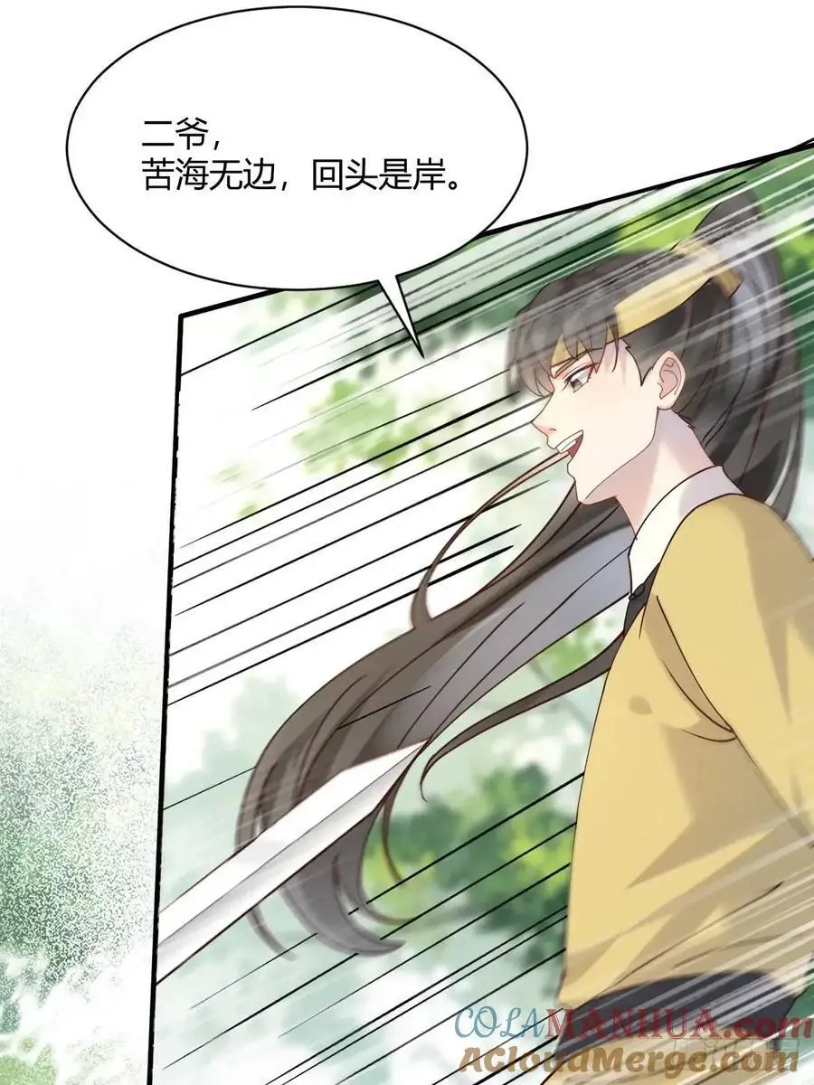 598 是小九 第19页