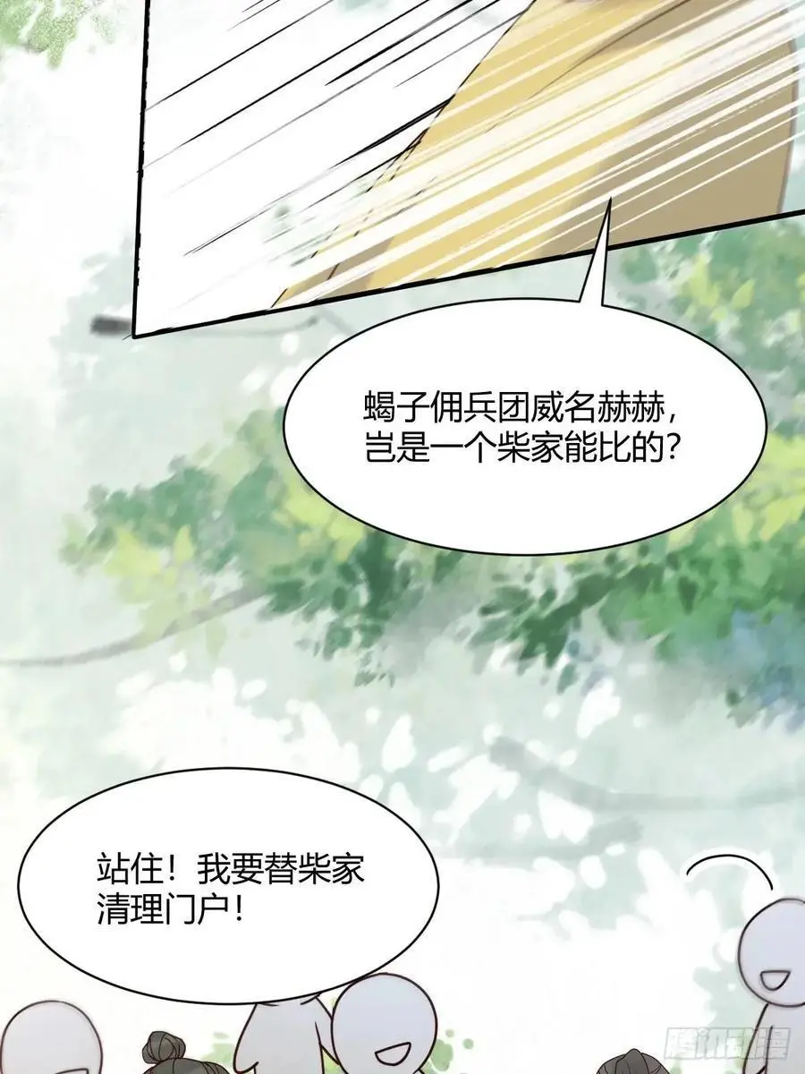 598 是小九 第20页
