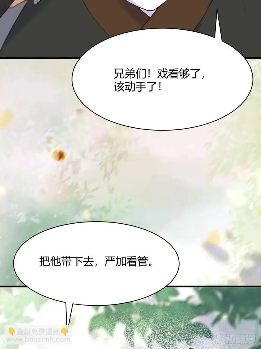 598 是小九 第29页