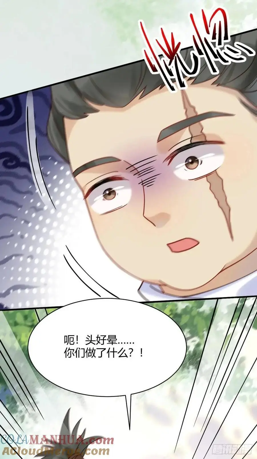598 是小九 第34页