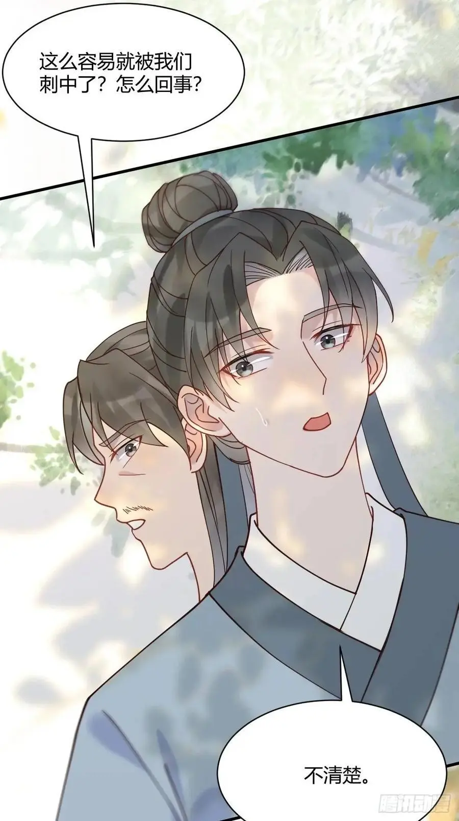 598 是小九 第38页