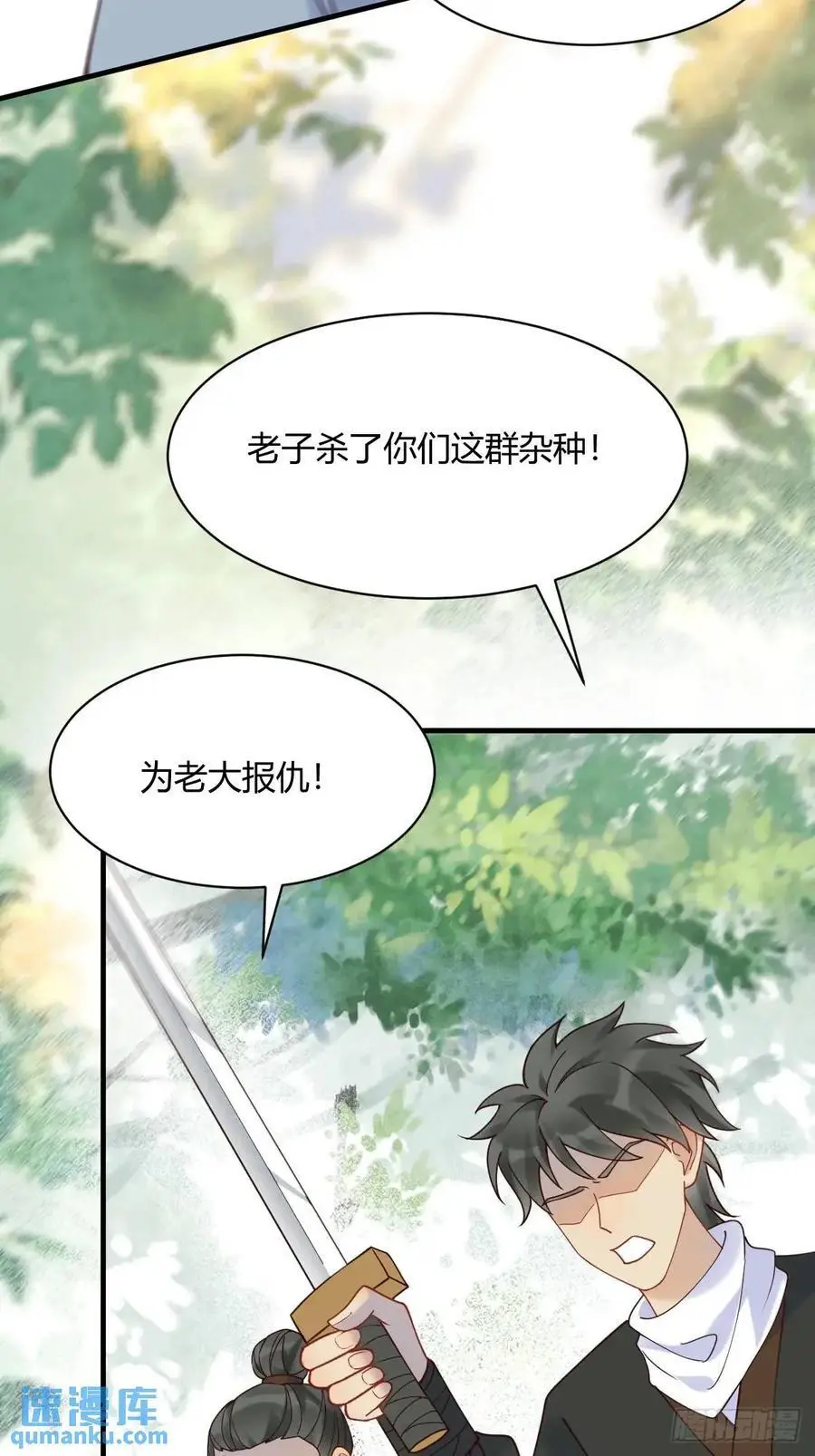 598 是小九 第39页
