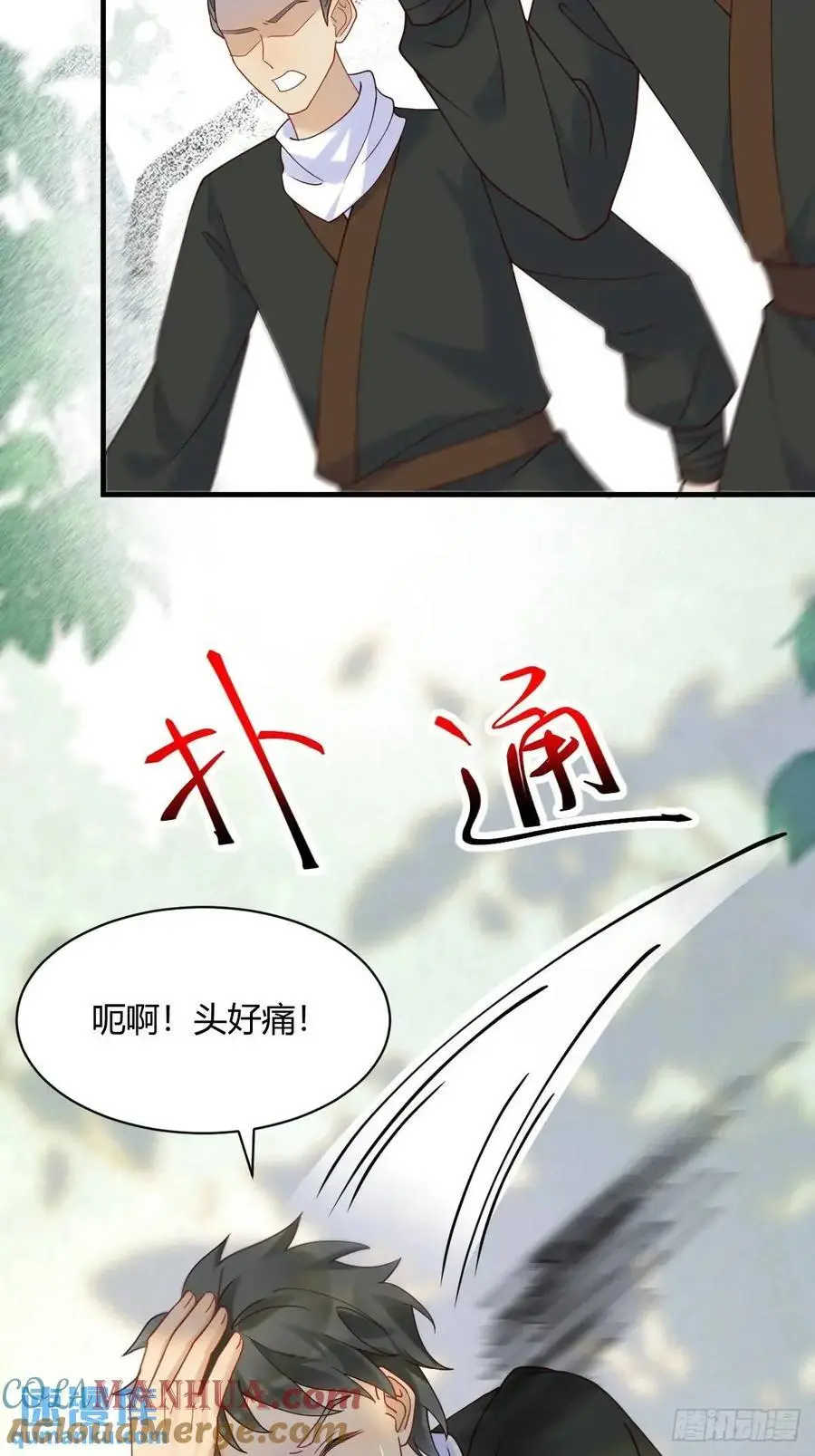 598 是小九 第40页