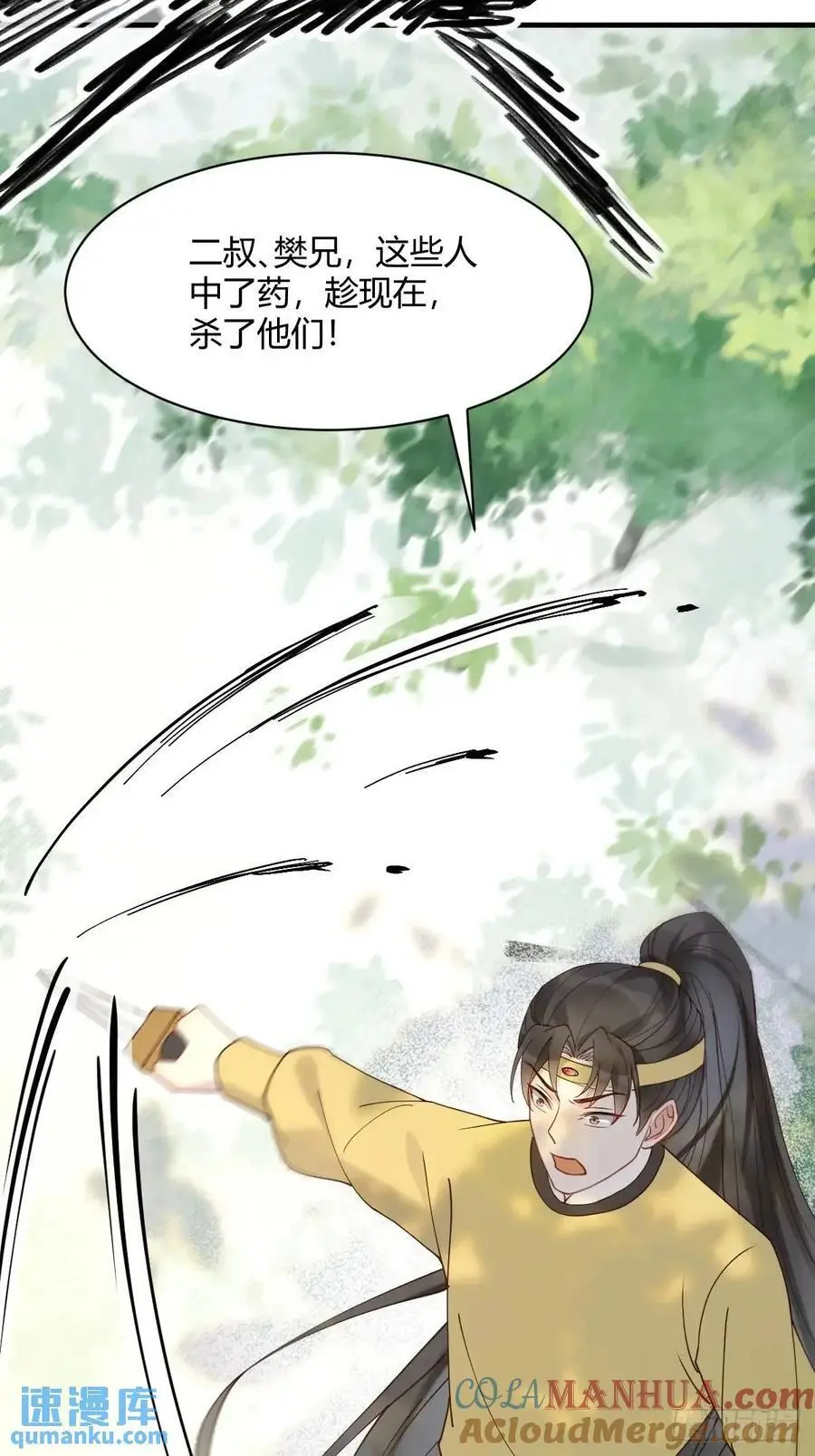 598 是小九 第43页