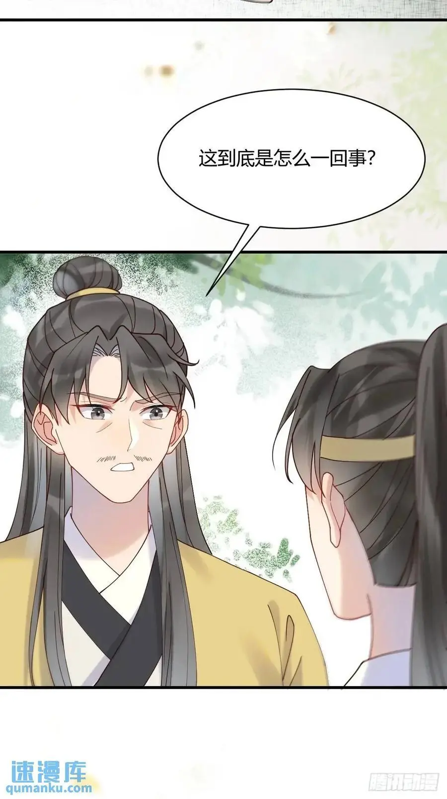 598 是小九 第48页