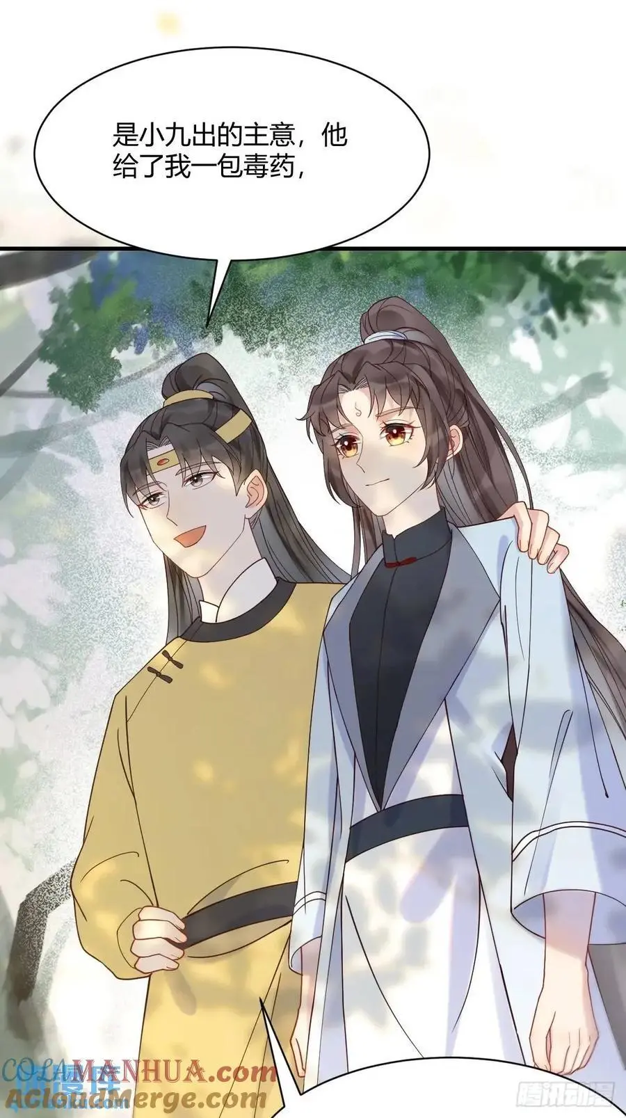 598 是小九 第49页