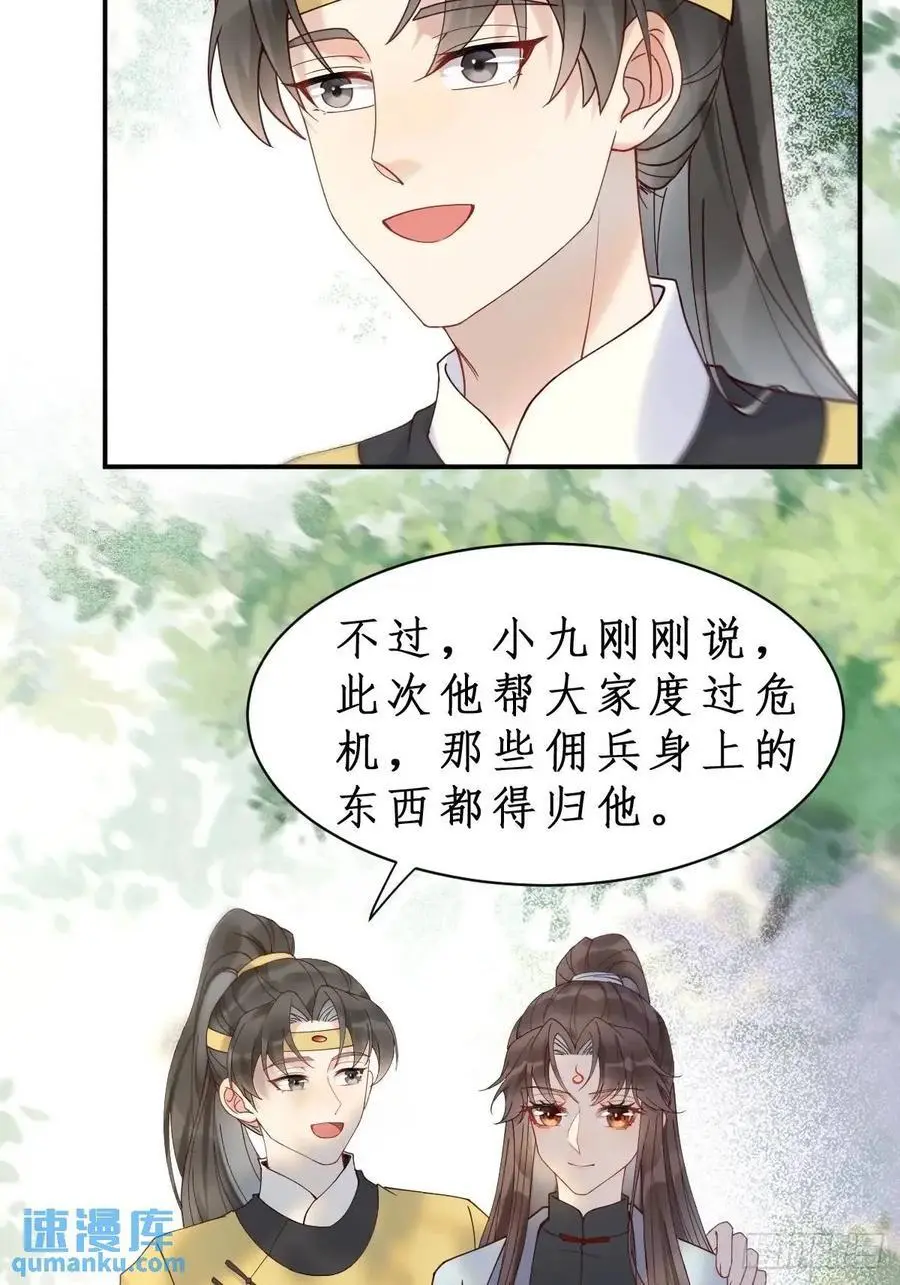 599 分外眼红 第6页