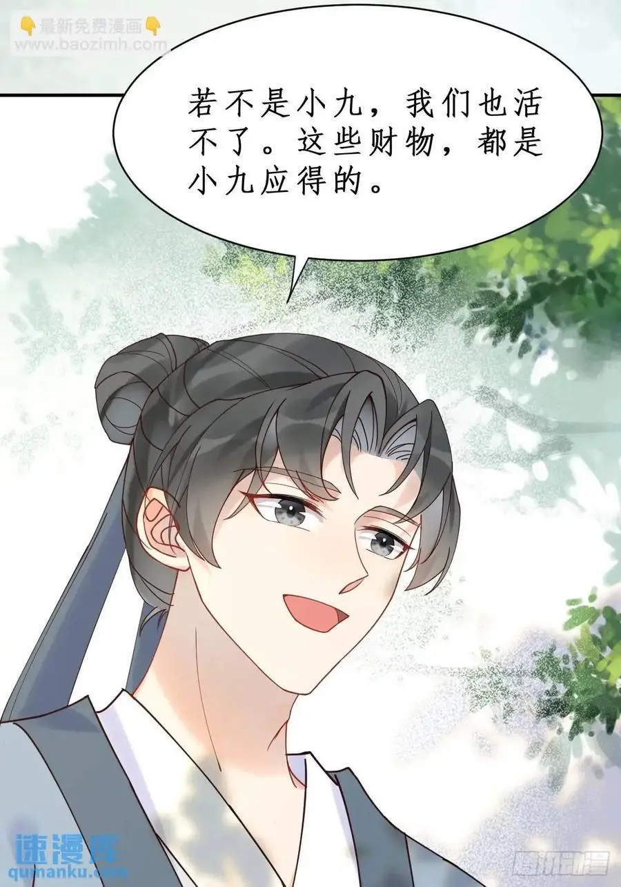 599 分外眼红 第9页