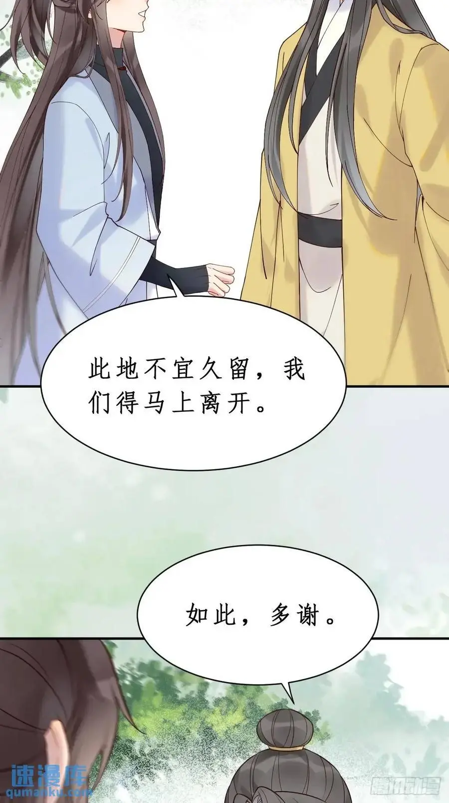 599 分外眼红 第18页