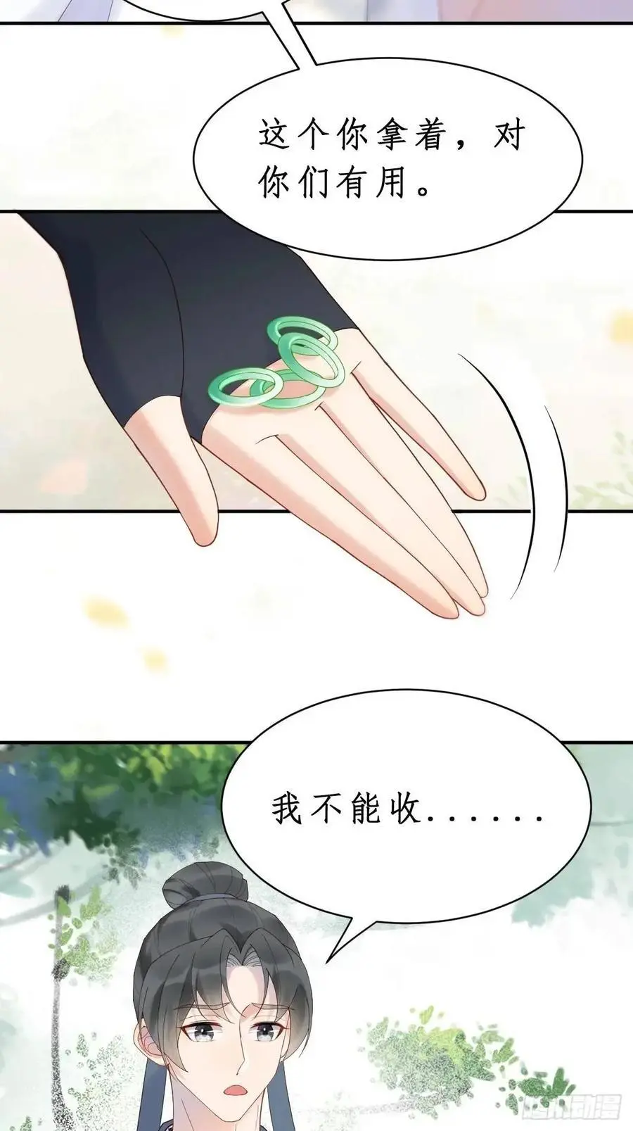 599 分外眼红 第21页