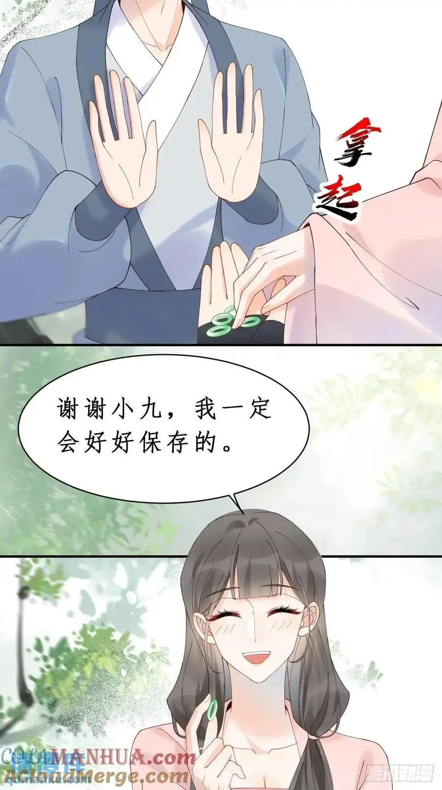 599 分外眼红 第22页