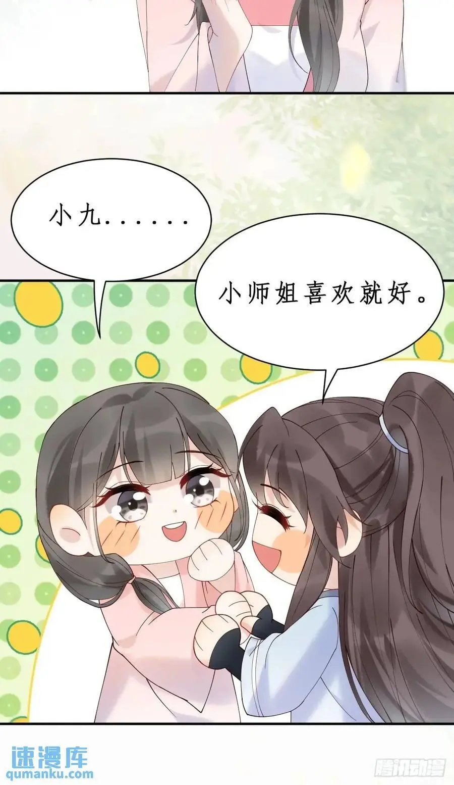 599 分外眼红 第23页