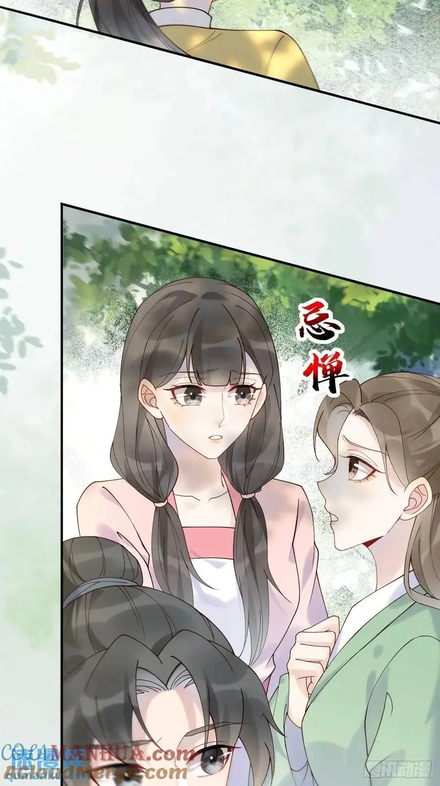 599 分外眼红 第28页