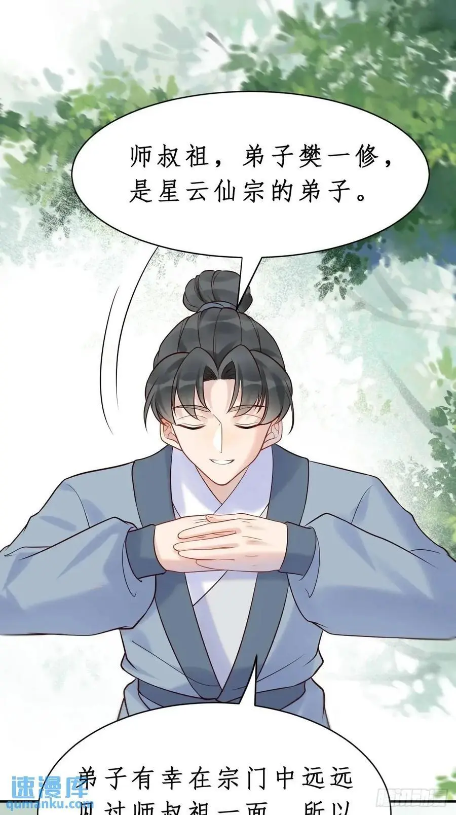 599 分外眼红 第36页