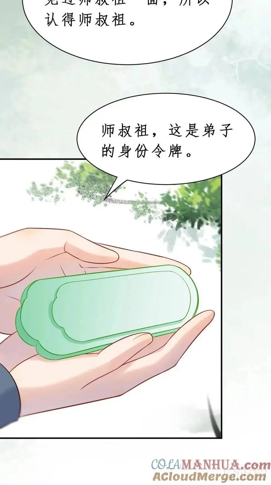 599 分外眼红 第37页