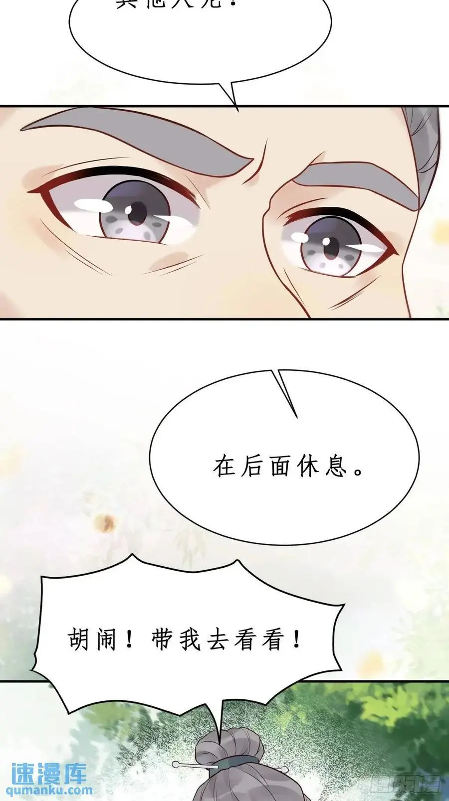 599 分外眼红 第41页