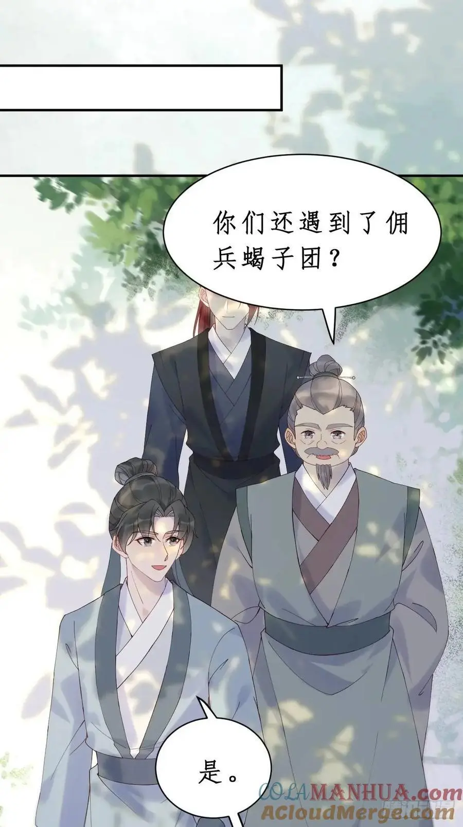 599 分外眼红 第43页