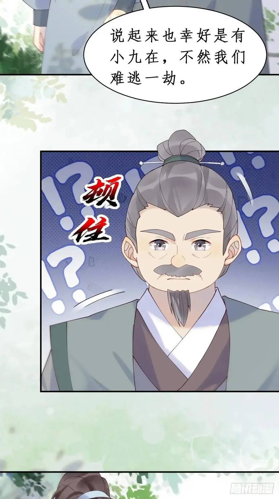 599 分外眼红 第44页