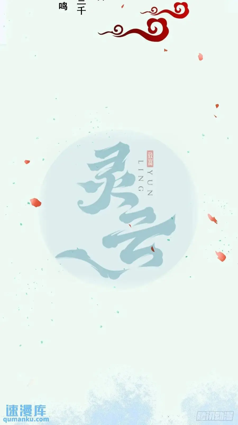 600 小混蛋 第3页