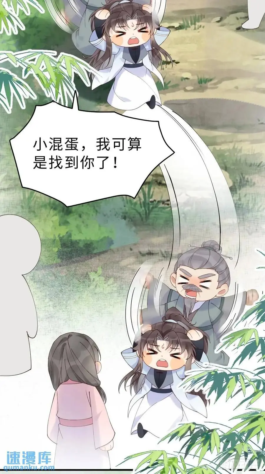 600 小混蛋 第6页