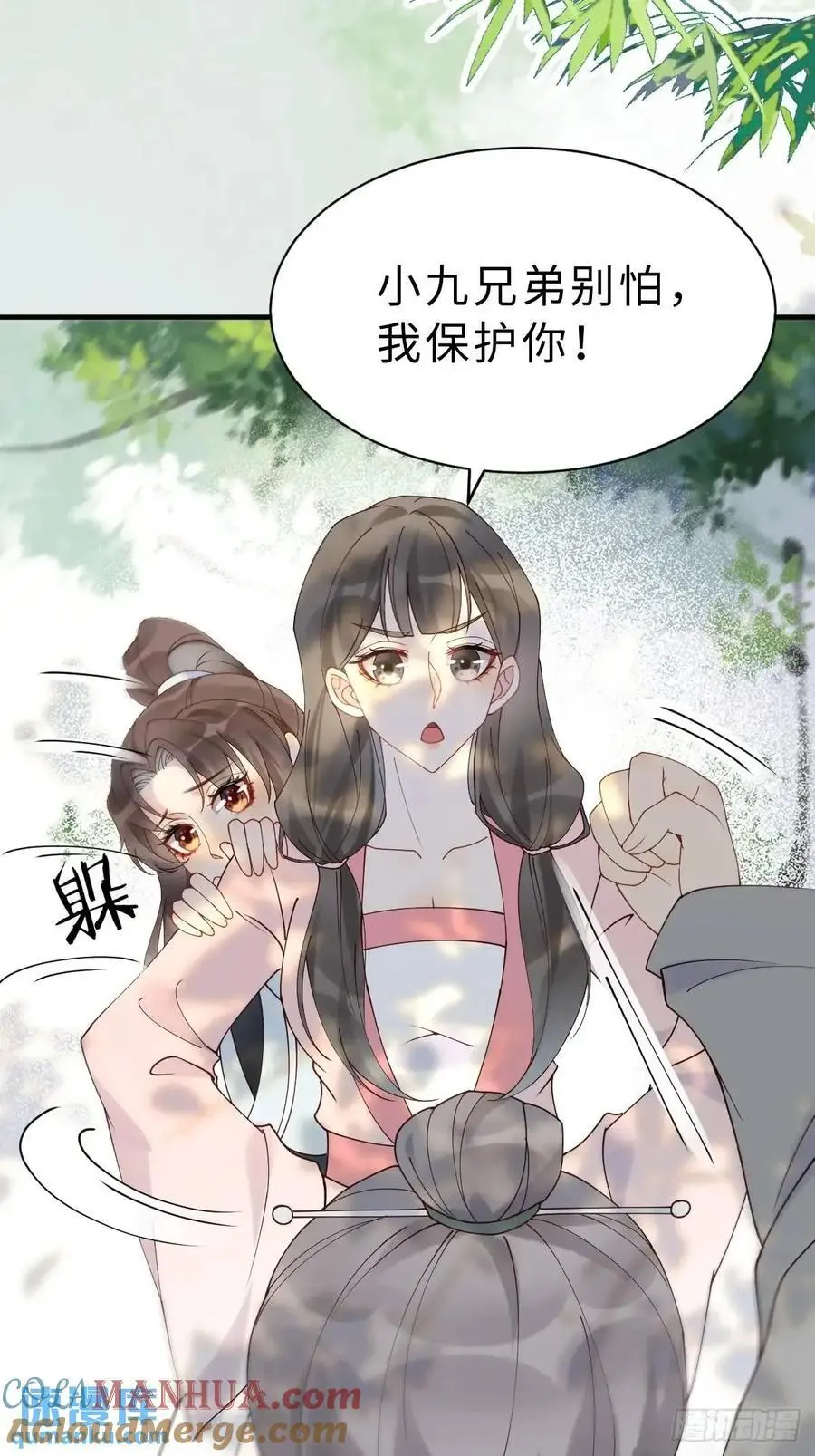 600 小混蛋 第7页