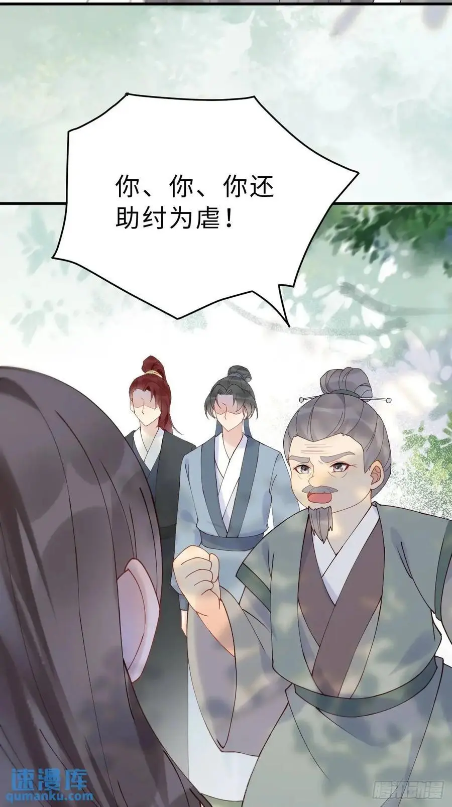 600 小混蛋 第8页
