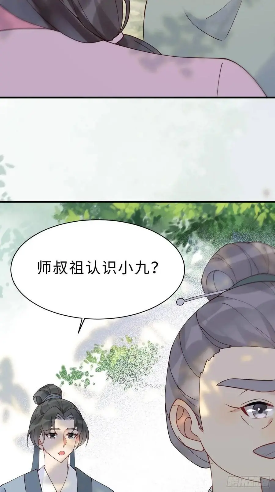 600 小混蛋 第9页