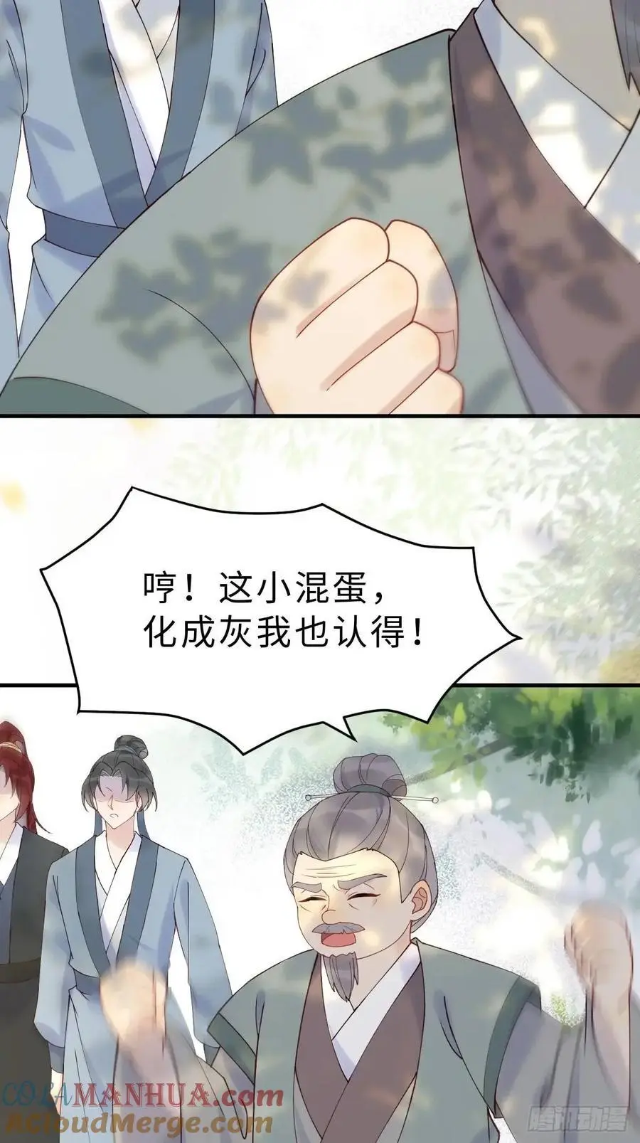 600 小混蛋 第10页