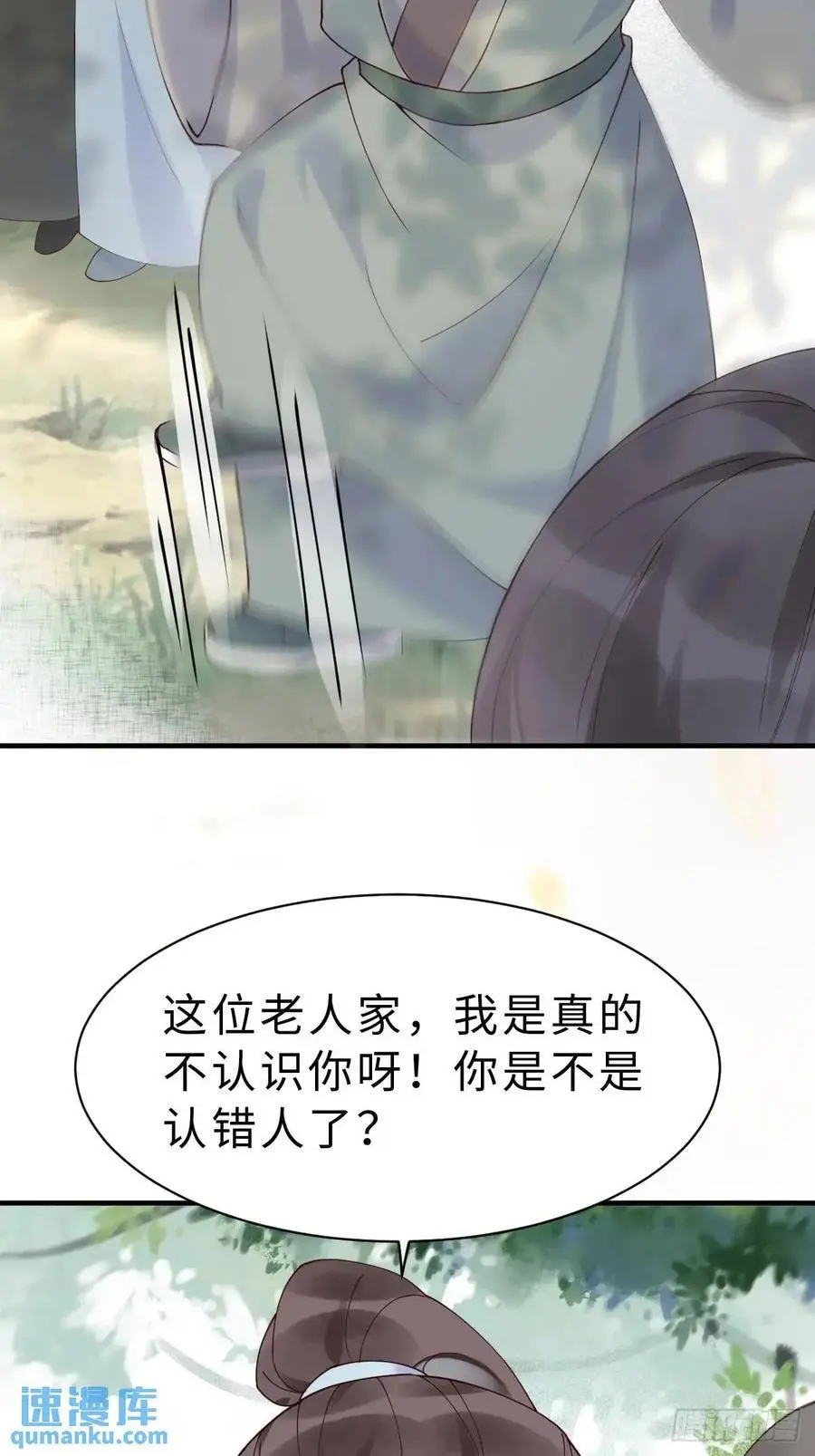 600 小混蛋 第11页
