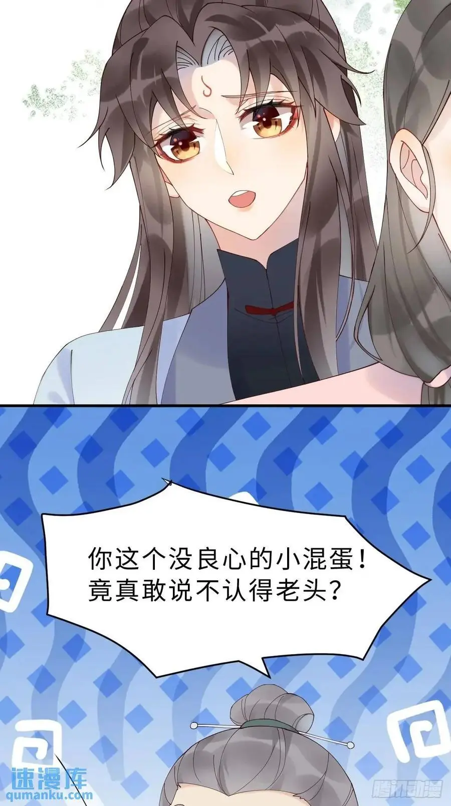 600 小混蛋 第12页