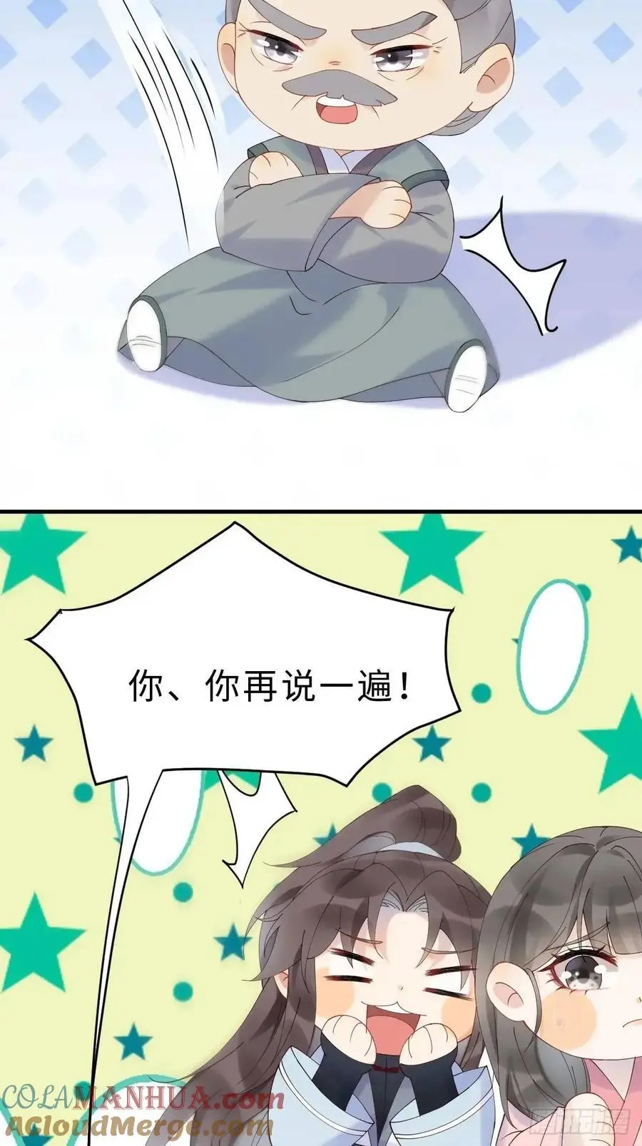 600 小混蛋 第13页