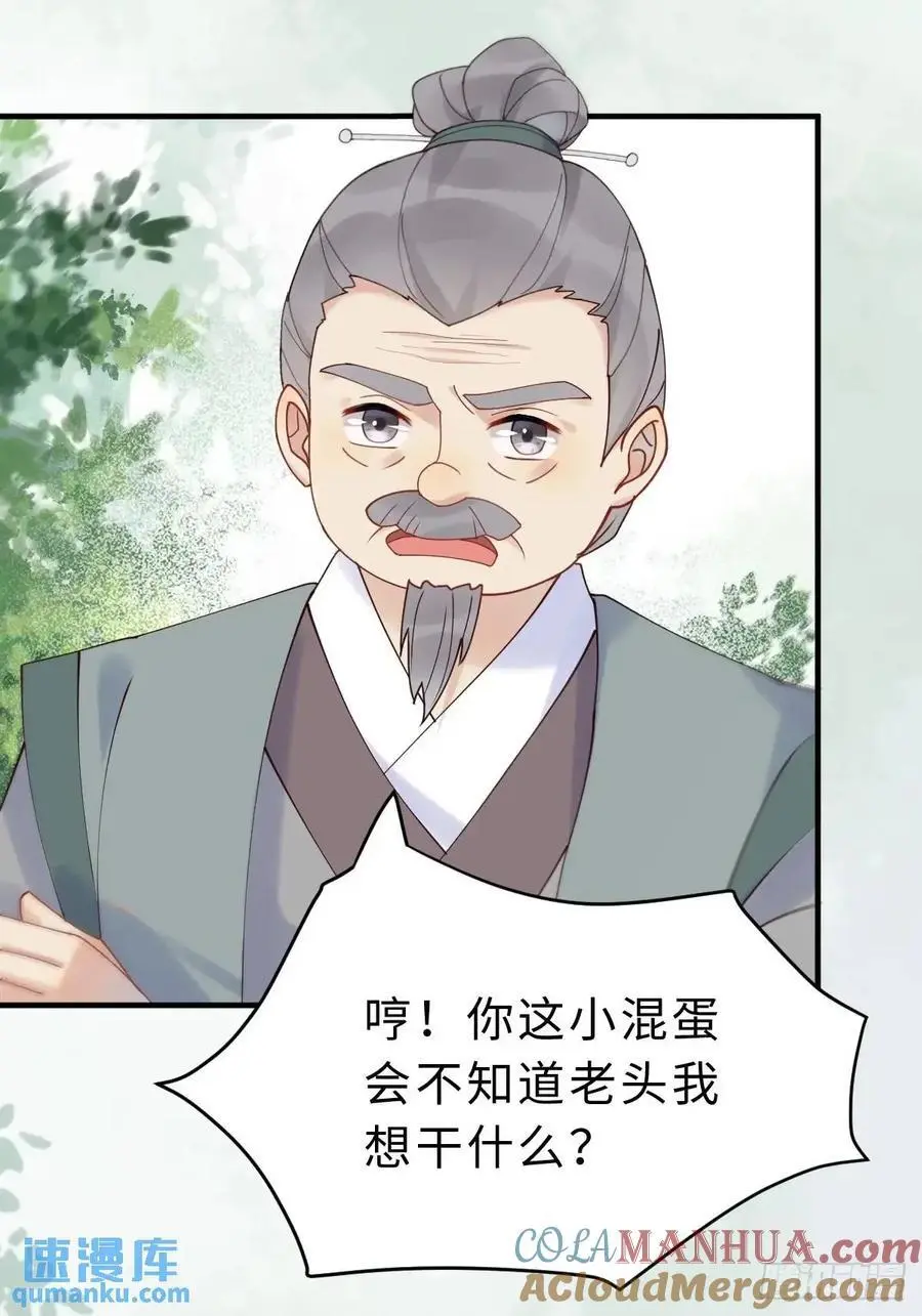 600 小混蛋 第16页