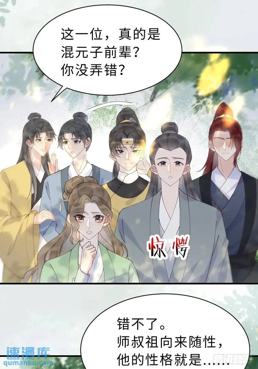 600 小混蛋 第17页