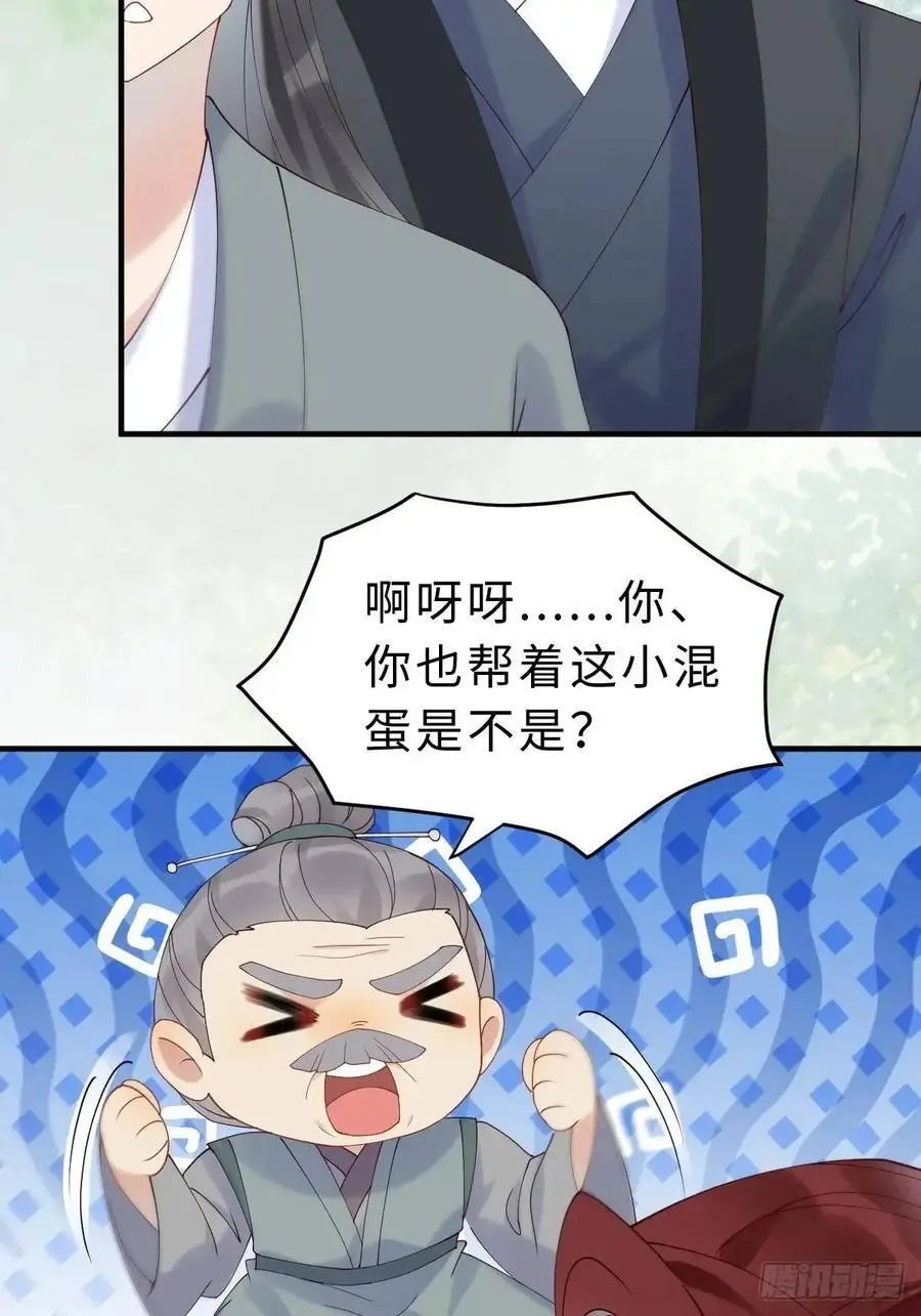 600 小混蛋 第21页