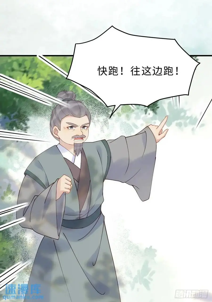 600 小混蛋 第26页